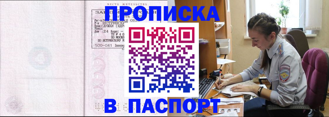 прописка для кредита в Калтане