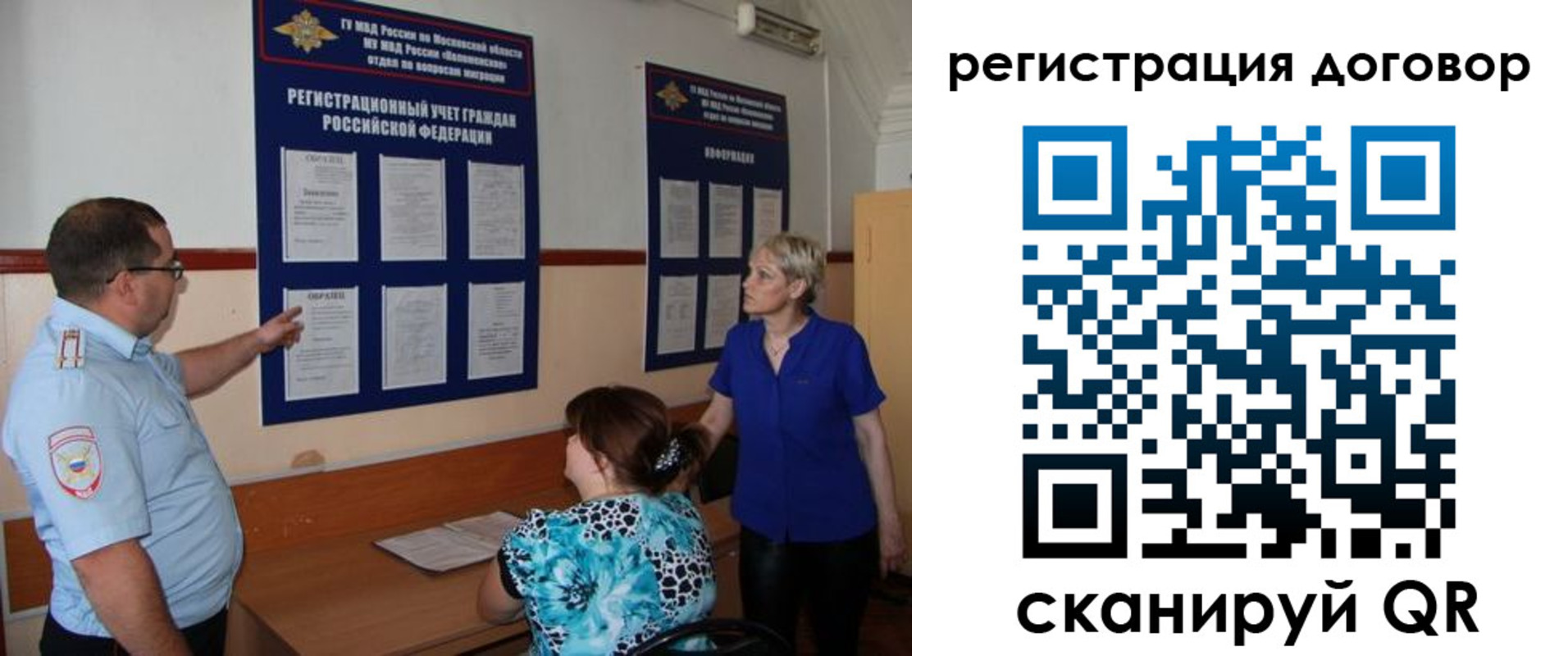 миграционный учет в Калтане