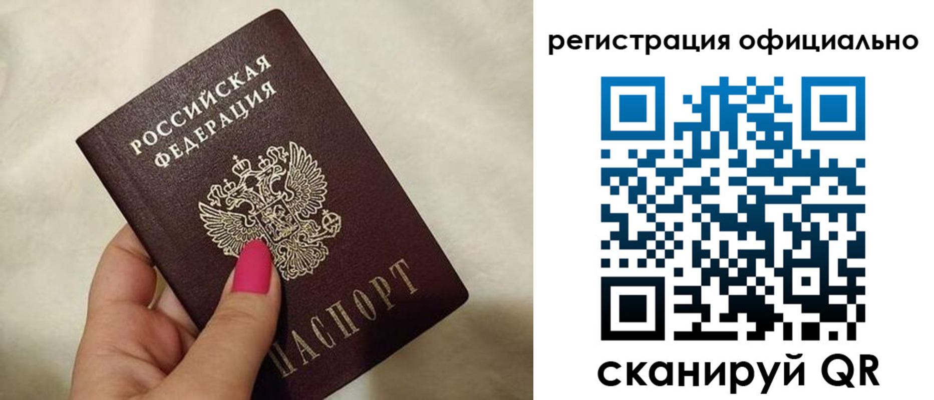 прописка для работы в Калтане