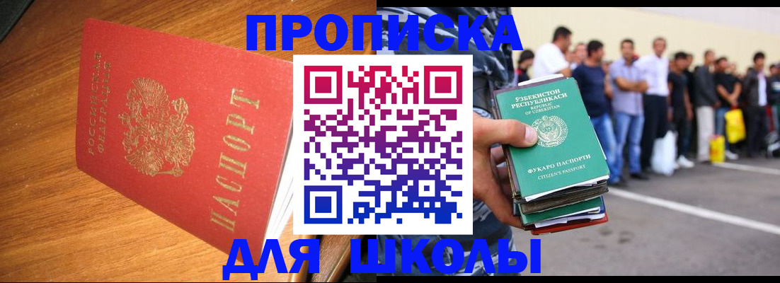 прописка для работы в Калтане