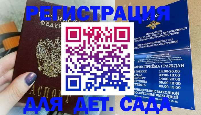 временная регистрация гарантия в Калтане