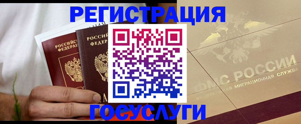 временная регистрация надежно в Калтане