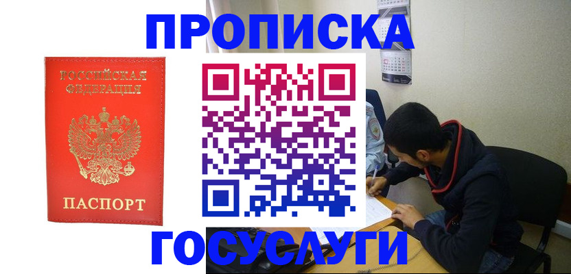 где прописаться в Калтане