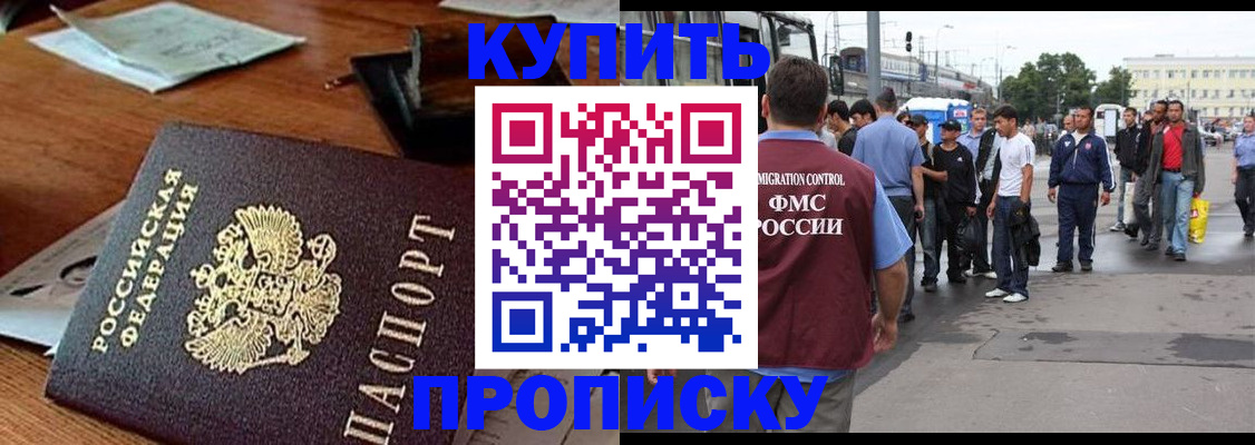 прописка для кредита в Калтане