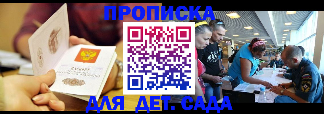 прописка в Калтане