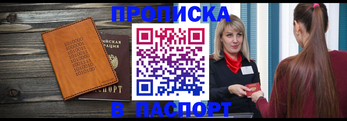 прописка в квартире в Калтане