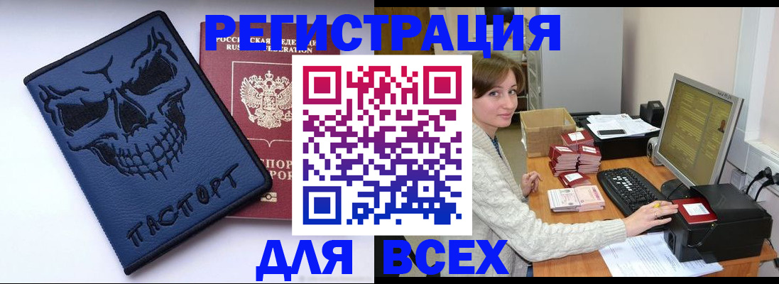 прописка 2025 в Калтане